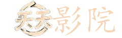 许凯演过的电视剧大全